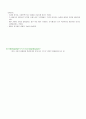 일상생활의 사회학2 26페이지