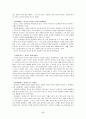 춘추전국시대 제자백가의 학술사상 7페이지
