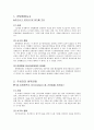 히포크라테스의 배신자들 5페이지