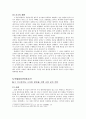 히포크라테스의 배신자들 7페이지