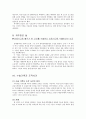 히포크라테스의 배신자들 10페이지