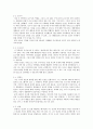 공각기동대 감상문 2페이지