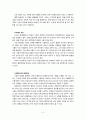 마음이 건강해야 몸이 건강하다 5페이지