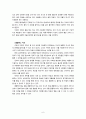 마음이 건강해야 몸이 건강하다 7페이지