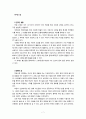 마음이 건강해야 몸이 건강하다 8페이지