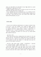 개고기의 한의학적 활용 5페이지
