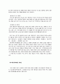 개고기의 한의학적 활용 6페이지