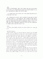 개고기의 한의학적 활용 7페이지