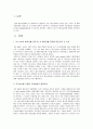 국제경영 2페이지