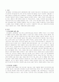 사회복지의 탈시설화 이념이 적용되고 있는 구체적 사례를 제시 2페이지