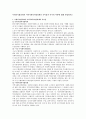 사회복지협의회와 지역사회복지협의체의 차이점과 각각의 역할에 대해 설명 1페이지