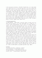 사회복지협의회와 지역사회복지협의체의 차이점과 각각의 역할에 대해 설명 3페이지