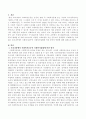 우리나라에서 사회복지운동이 사회복지입법에 미친 방식과 영향을 논하라 2페이지