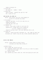 중학교2학년_국사교재(고려 요점정리) 6페이지