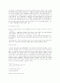 1930년대 모더니즘 시에 대해서  2페이지