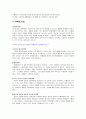 자폐아에 대하여  4페이지