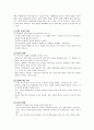 자폐아에 대하여  8페이지