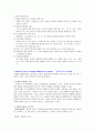 자폐아에 대하여  15페이지