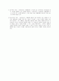 자폐아에 대하여  25페이지