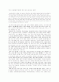 1910~1920년대의 문학  7페이지