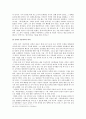1910~1920년대의 문학  10페이지