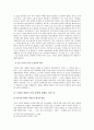1910~1920년대의 문학  12페이지