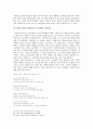 1910~1920년대의 문학  15페이지