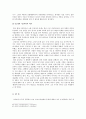 1910~1920년대의 문학  25페이지