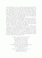 Enoch Arden By Alfred Tennyson (에녹 아덴 - 테니슨) 2페이지