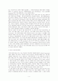 Enoch Arden By Alfred Tennyson (에녹 아덴 - 테니슨) 4페이지