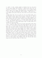 Enoch Arden By Alfred Tennyson (에녹 아덴 - 테니슨) 5페이지