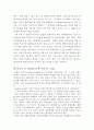 콘래드 - 암흑의 핵심 3페이지