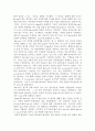 콘래드 - 암흑의 핵심 4페이지
