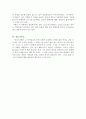 콘래드 - 암흑의 핵심 5페이지