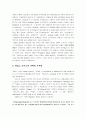 James Joyce의 작품 세계 (제임스 조이스 소개) 2페이지