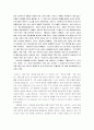 James Joyce의 작품 세계 (제임스 조이스 소개) 3페이지