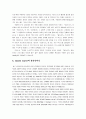 James Joyce의 작품 세계 (제임스 조이스 소개) 4페이지