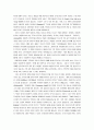 James Joyce의 작품 세계 (제임스 조이스 소개) 5페이지