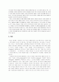 James Joyce의 작품 세계 (제임스 조이스 소개) 6페이지