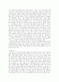 [작가 및 작품해설] Beloved (빌러비드) _ Toni Morrison (토니 모리슨) 3페이지