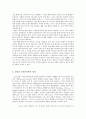 [작가 및 작품해설] Beloved (빌러비드) _ Toni Morrison (토니 모리슨) 5페이지