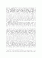 [작가 및 작품해설] Beloved (빌러비드) _ Toni Morrison (토니 모리슨) 7페이지
