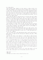 John Donne, 그리고 형이상학파  4페이지