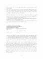 John Donne, 그리고 형이상학파  6페이지