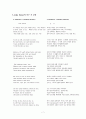 John Donne, 그리고 형이상학파  7페이지
