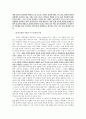 제프리 초서의 켄터베리 이야기 비평 및 작가론  3페이지