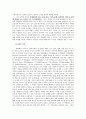 제프리 초서의 켄터베리 이야기 비평 및 작가론  4페이지