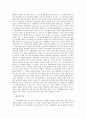 제프리 초서의 켄터베리 이야기 비평 및 작가론  5페이지