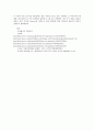 제프리 초서의 켄터베리 이야기 비평 및 작가론  8페이지