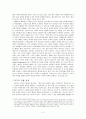 Native son (네이티브 선) 비평  2페이지